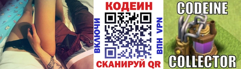 Кодеиновый сироп Lean напиток Lean (лин)  купить   Елизаветинская 