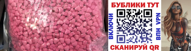 ЭКСТАЗИ 250 мг  Елизаветинская 
